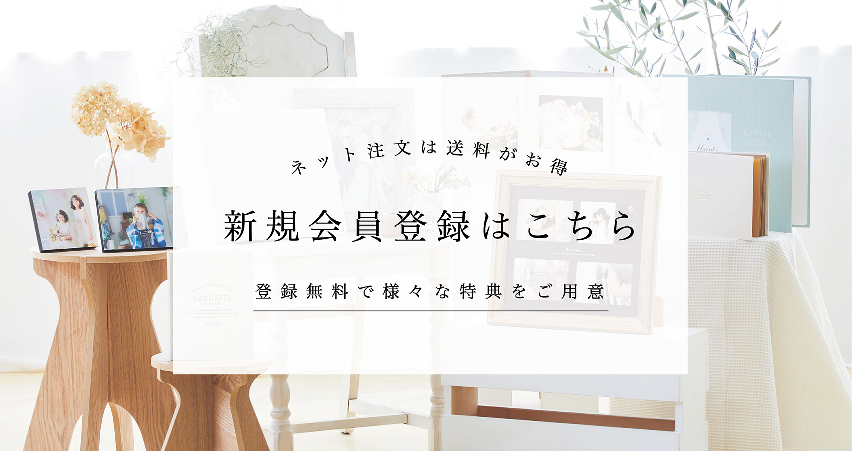 新規会員登録はこちら
