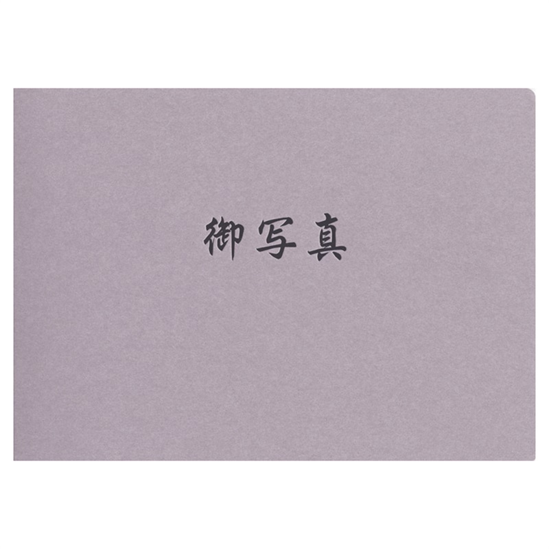 葬儀用 紙台紙(御写真 紙台紙 紫-販売単位:20)