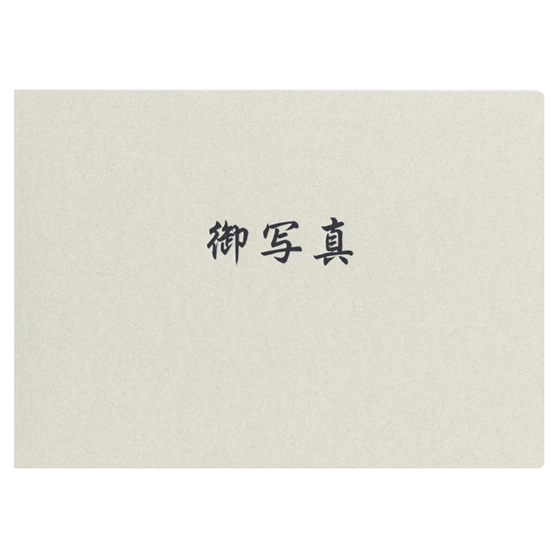 葬儀用 紙台紙(御写真 紙台紙 うす鼠-販売単位:1)