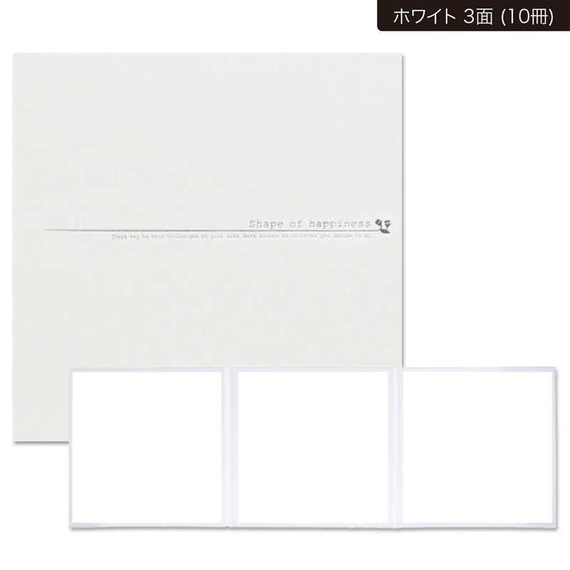 SH台紙 K判(ホワイト　3面-10冊単位)