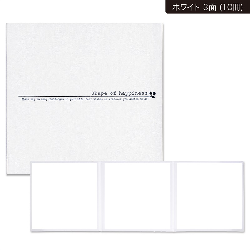 SH台紙 L判(ホワイト　3面-10冊単位)