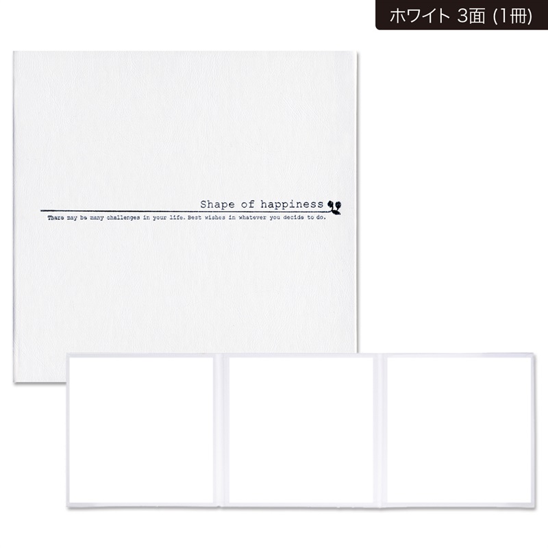 SH台紙 L判(ホワイト　3面-1冊単位)
