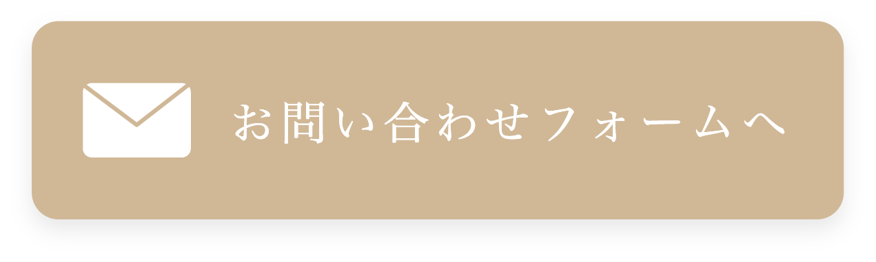 お問い合わせフォームへ