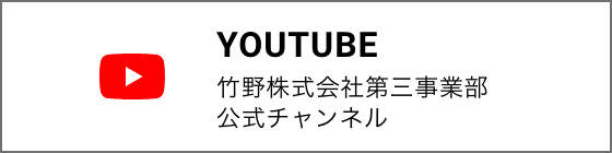 Youtube登録